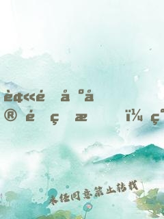 被逐出宗門的我，簽到萬年修為